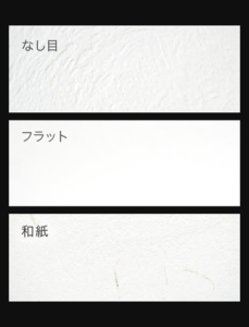 EST_indoor_texture